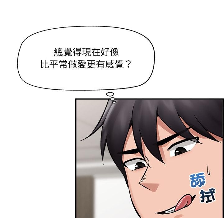 催眠手機第62話