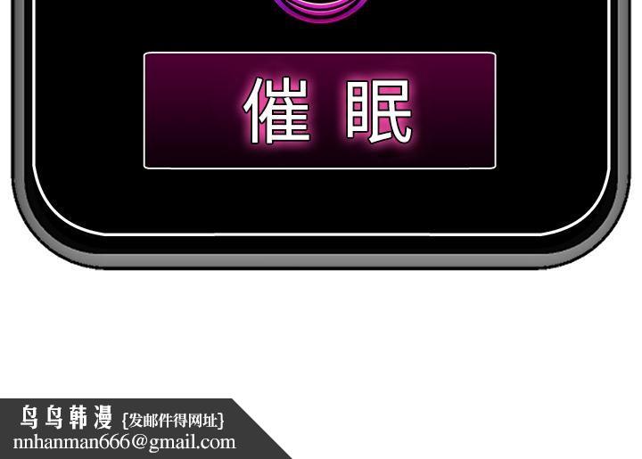 催眠手機第62話