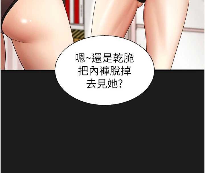 肉體審判第45話-女友再找就有