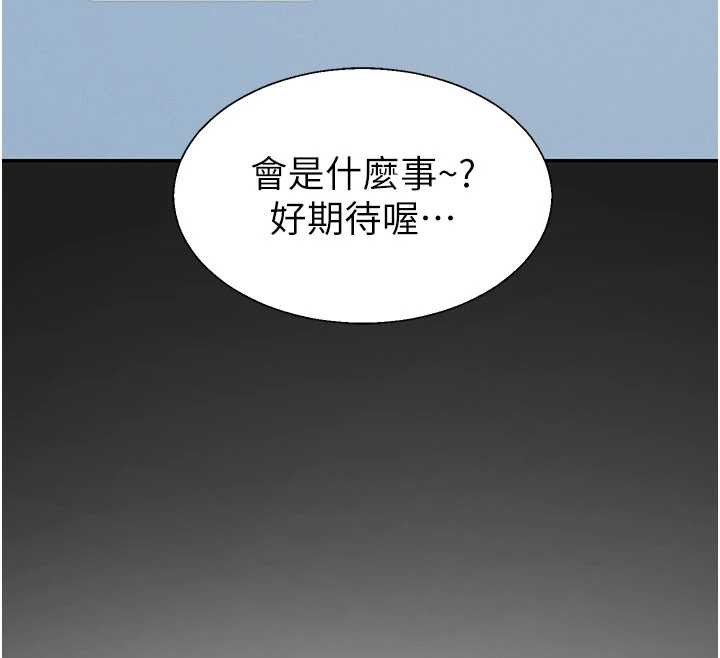 肉體審判第45話-女友再找就有