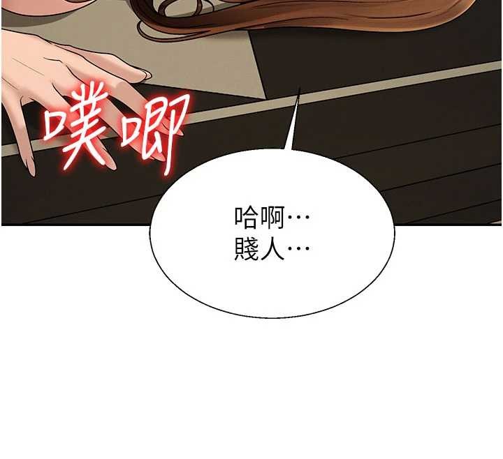 肉體審判第45話-女友再找就有