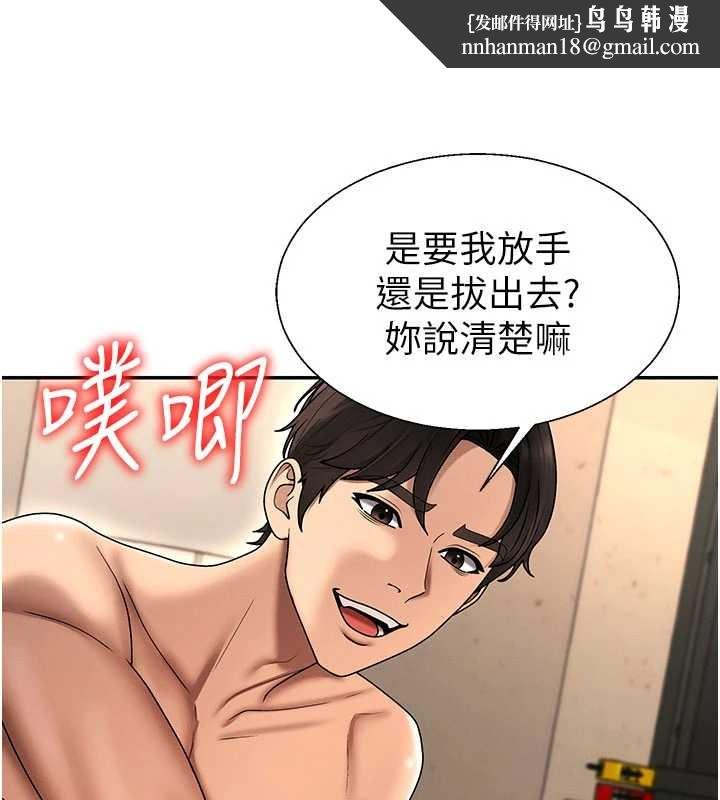 肉體審判第45話-女友再找就有