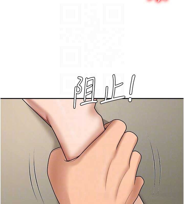 肉體審判第45話-女友再找就有