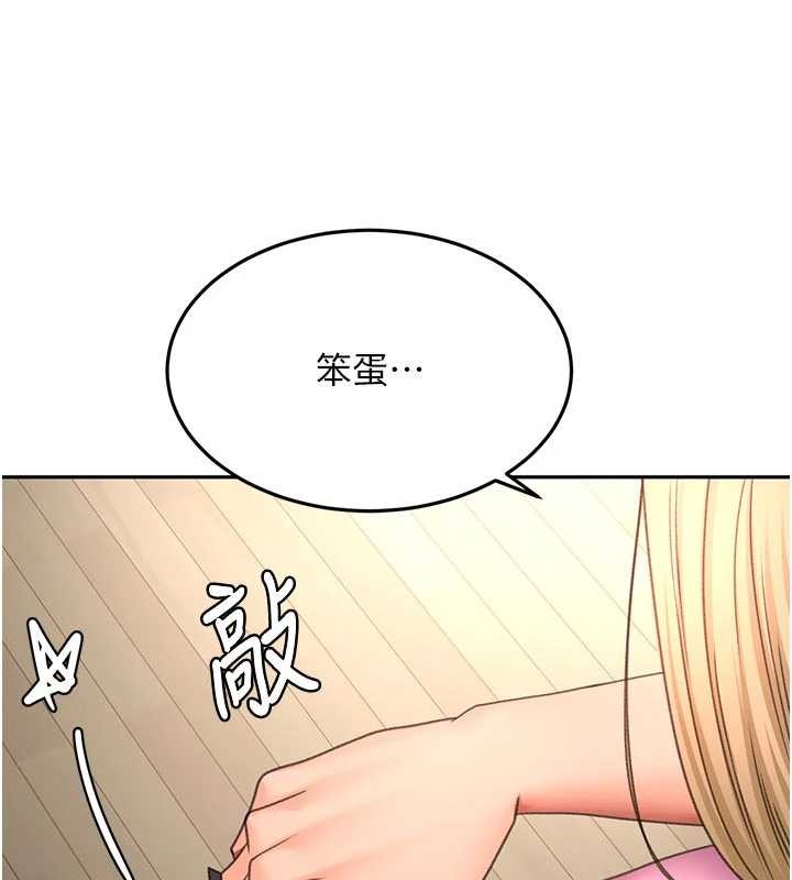 頂加套房的春天第61話-母女間的交鋒