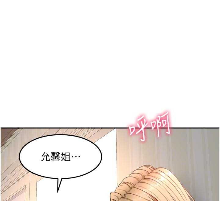 頂加套房的春天第61話-母女間的交鋒