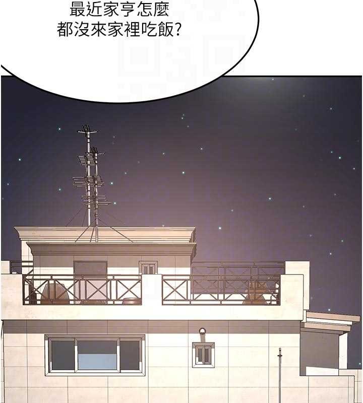 頂加套房的春天第61話-母女間的交鋒