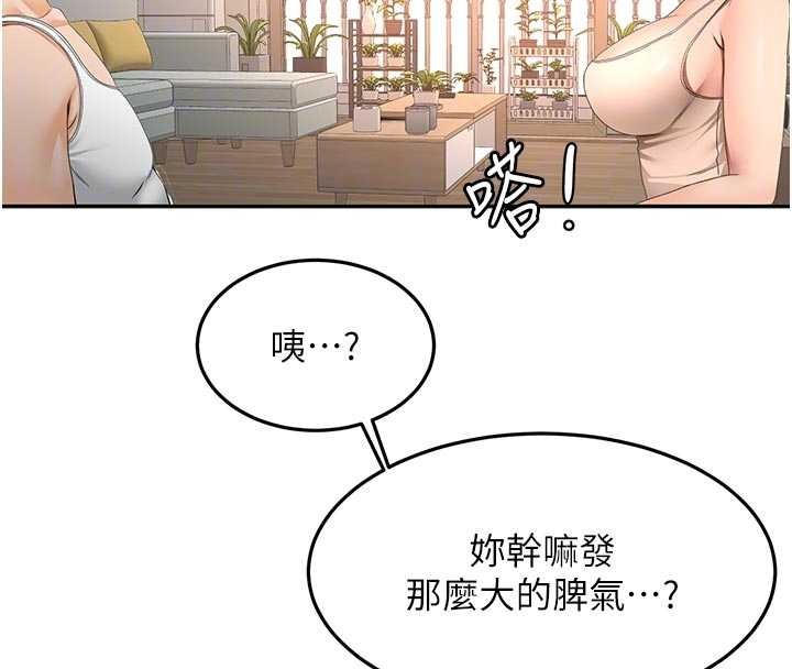 頂加套房的春天第61話-母女間的交鋒