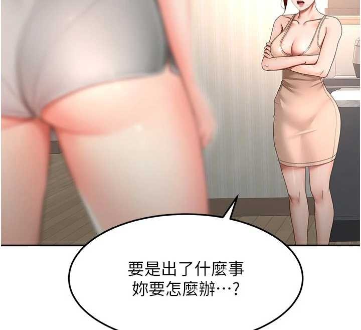 頂加套房的春天第61話-母女間的交鋒