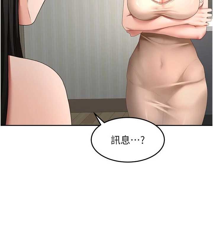 頂加套房的春天第61話-母女間的交鋒