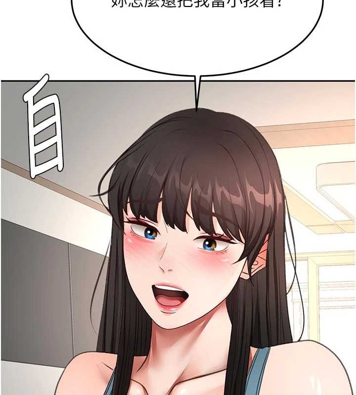 頂加套房的春天第61話-母女間的交鋒