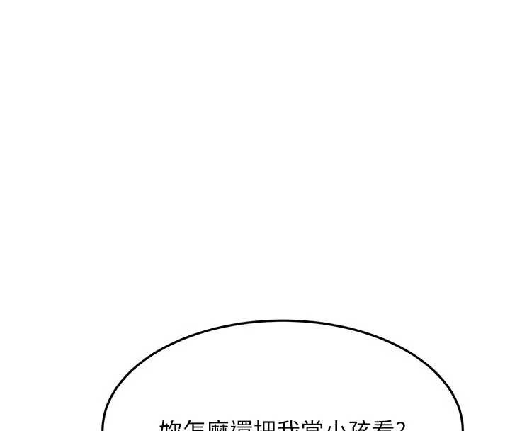 頂加套房的春天第61話-母女間的交鋒