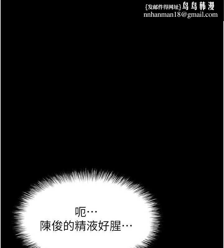 足球型男脫單指南第56話-解開過去的誤會