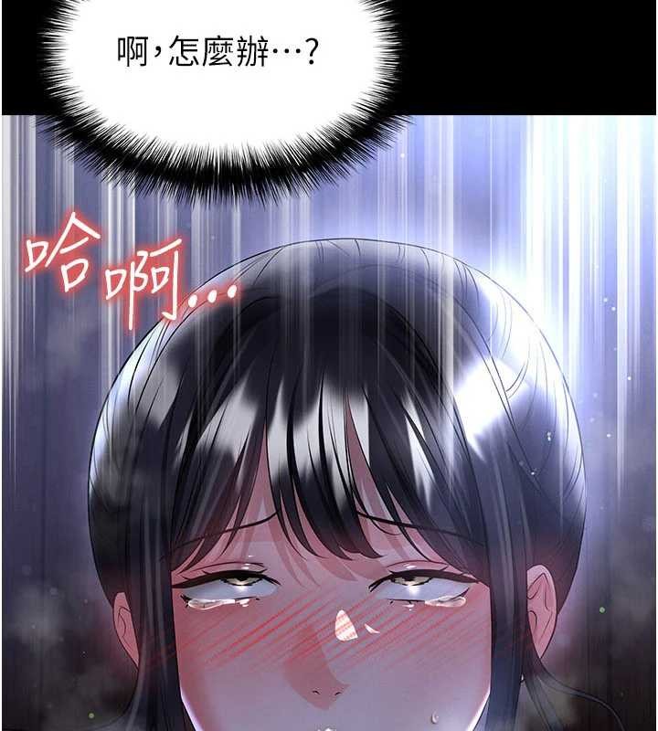 足球型男脫單指南第56話-解開過去的誤會
