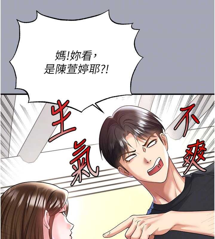 足球型男脫單指南第56話-解開過去的誤會