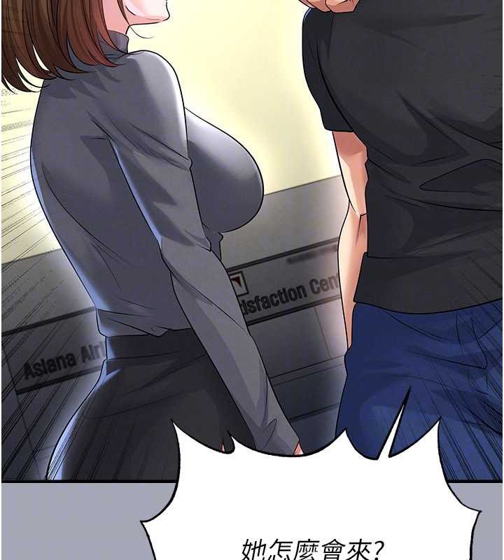 足球型男脫單指南第56話-解開過去的誤會