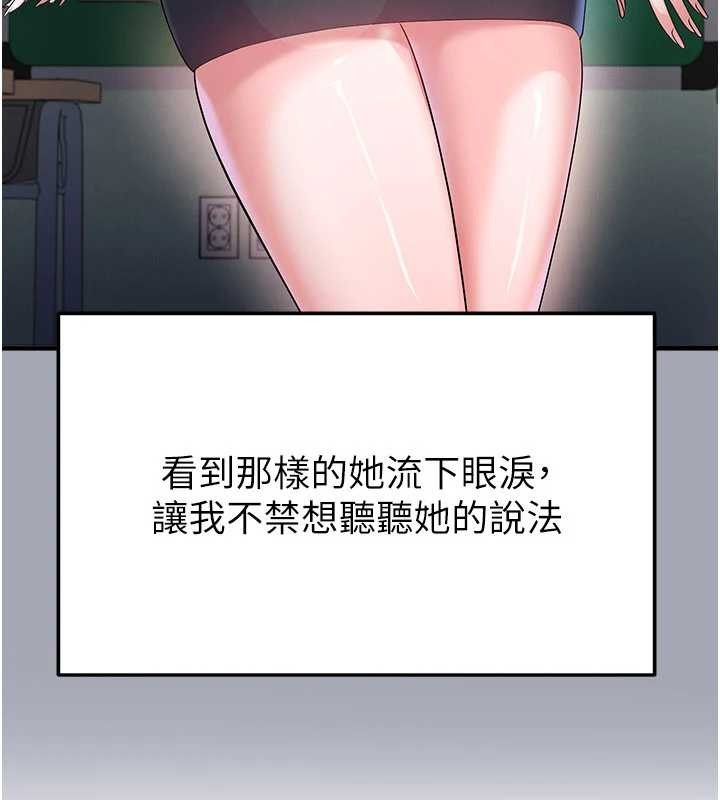 足球型男脫單指南第56話-解開過去的誤會