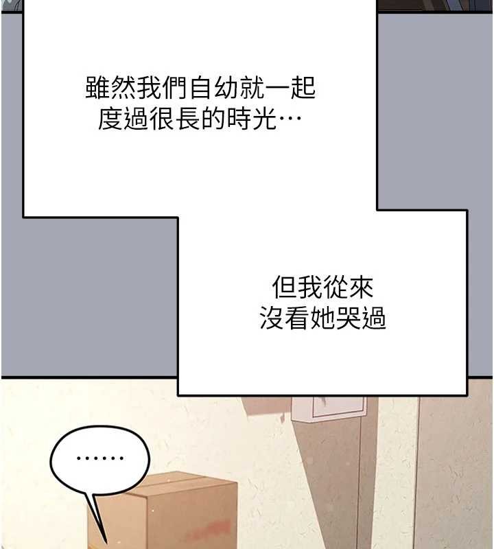 足球型男脫單指南第56話-解開過去的誤會