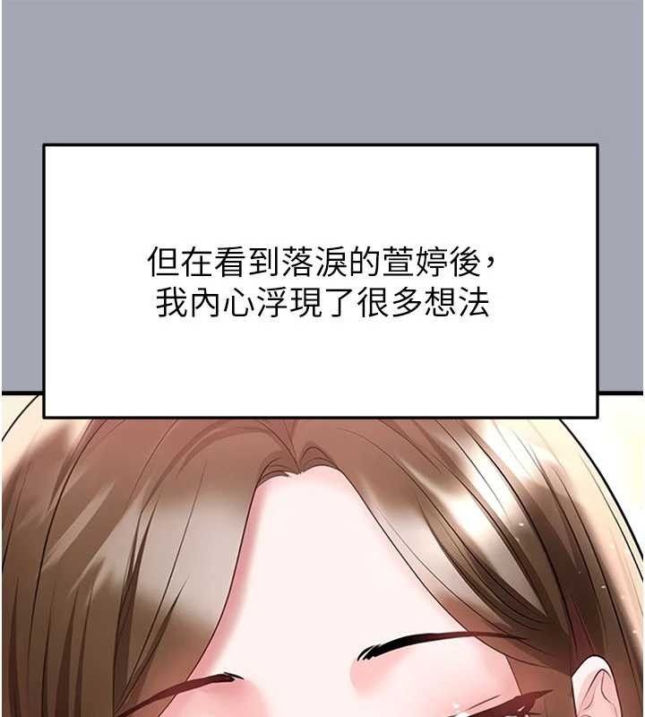 足球型男脫單指南第56話-解開過去的誤會