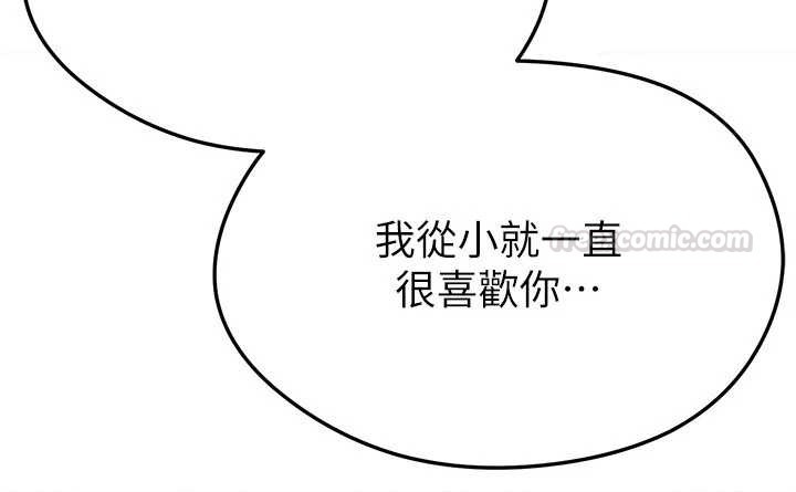 足球型男脫單指南第56話-解開過去的誤會