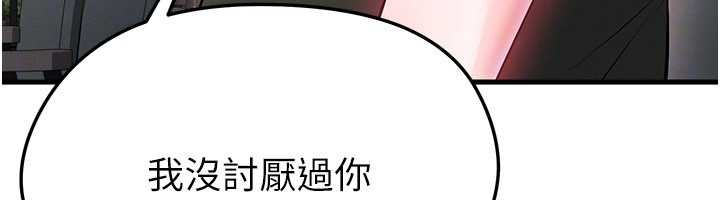 足球型男脫單指南第56話-解開過去的誤會