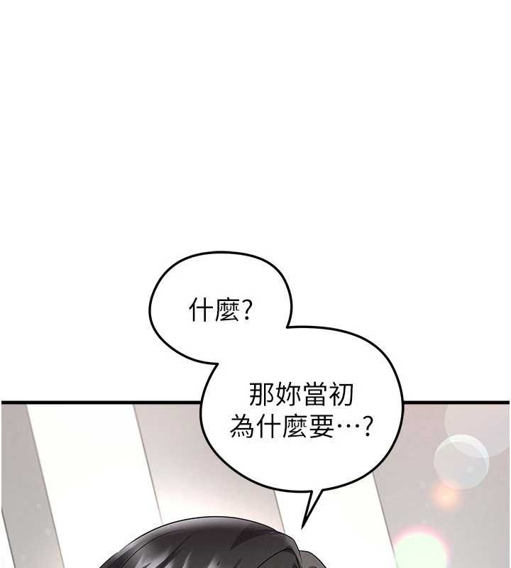 足球型男脫單指南第56話-解開過去的誤會