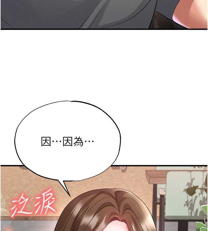足球型男脫單指南第56話-解開過去的誤會