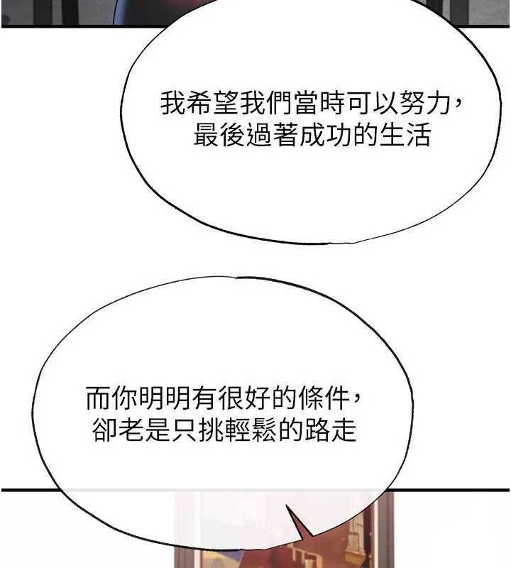 足球型男脫單指南第56話-解開過去的誤會