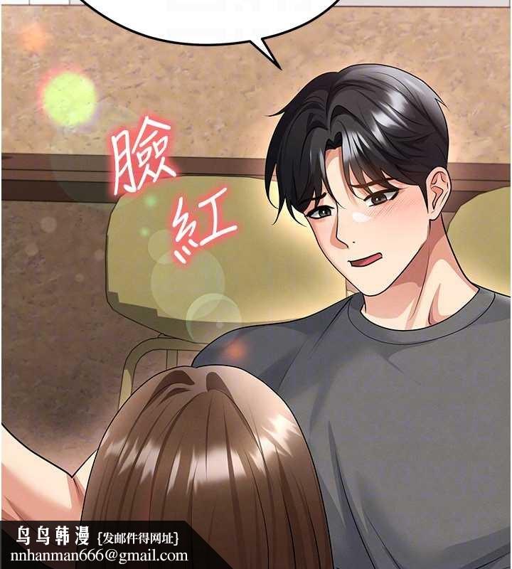 足球型男脫單指南第56話-解開過去的誤會