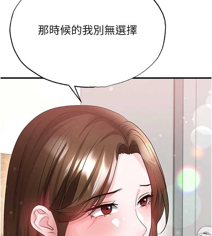 足球型男脫單指南第56話-解開過去的誤會