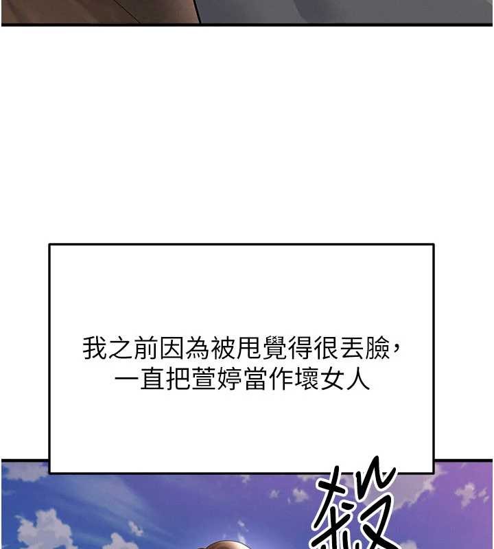 足球型男脫單指南第56話-解開過去的誤會