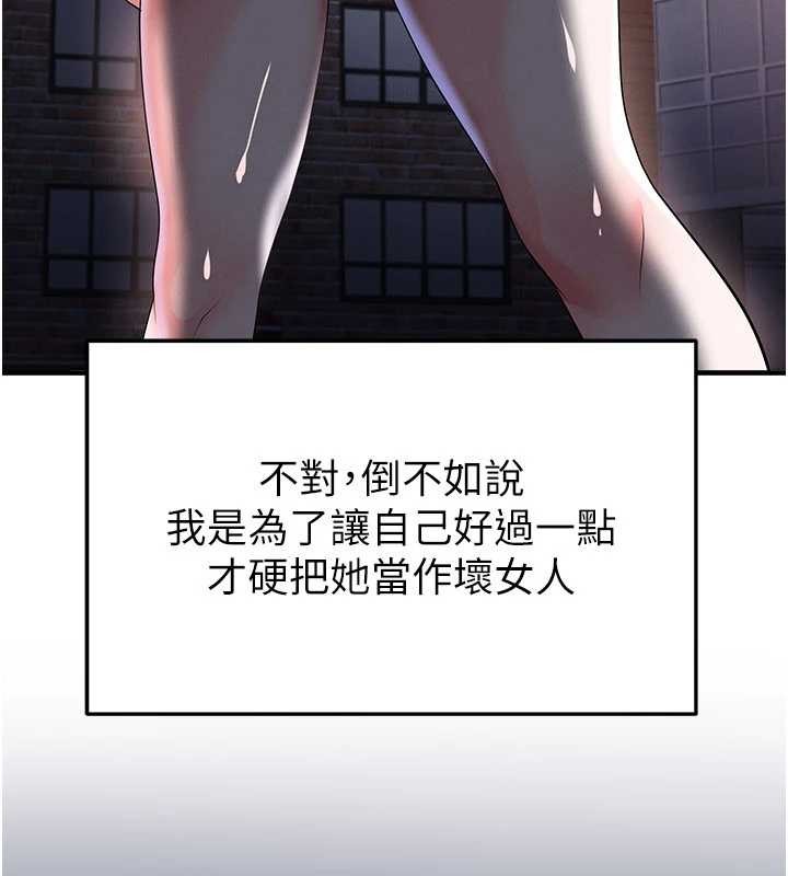 足球型男脫單指南第56話-解開過去的誤會