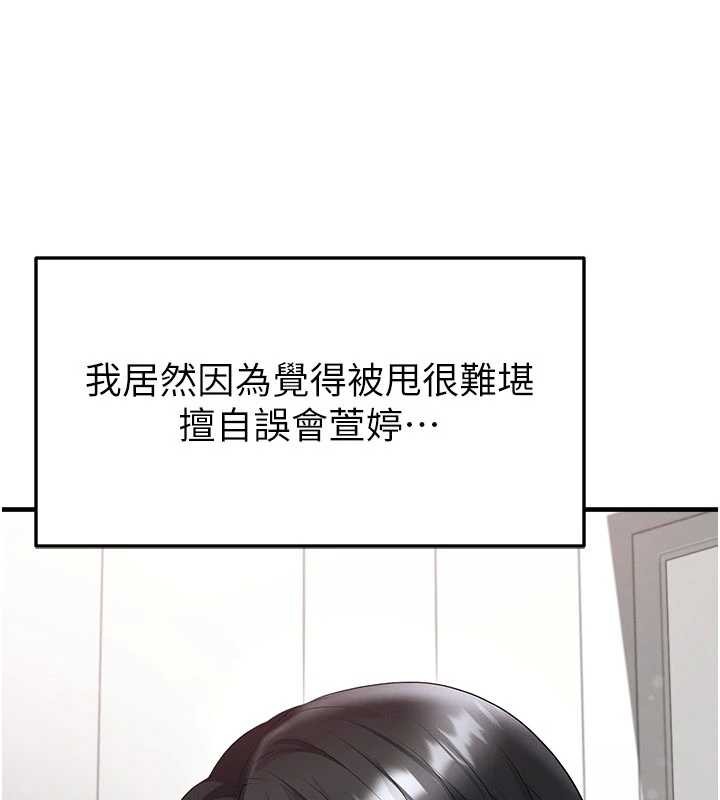 足球型男脫單指南第56話-解開過去的誤會