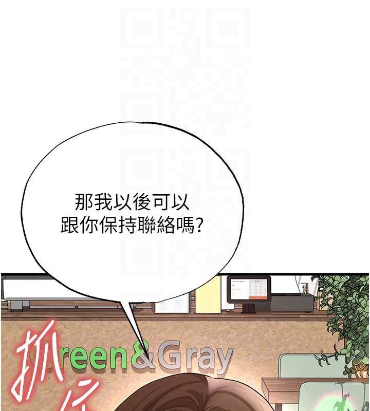 足球型男脫單指南第56話-解開過去的誤會