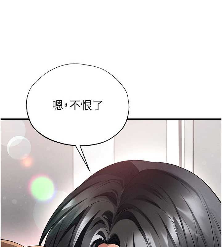 足球型男脫單指南第56話-解開過去的誤會