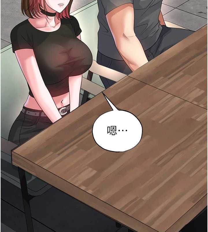 足球型男脫單指南第56話-解開過去的誤會