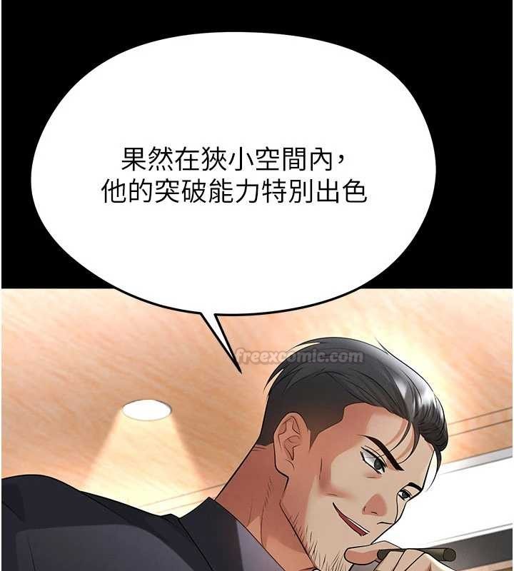 足球型男脫單指南第56話-解開過去的誤會