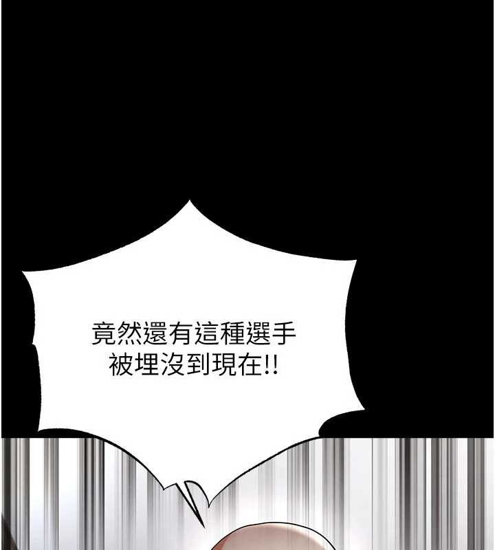 足球型男脫單指南第56話-解開過去的誤會