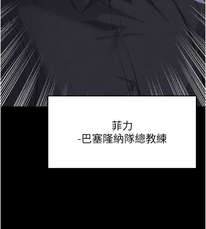 足球型男脫單指南第56話-解開過去的誤會