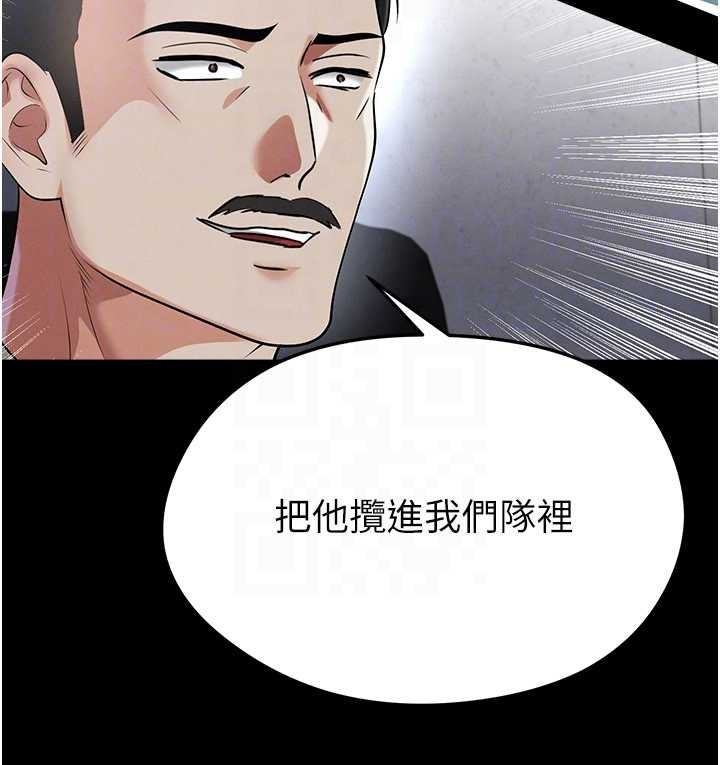 足球型男脫單指南第56話-解開過去的誤會