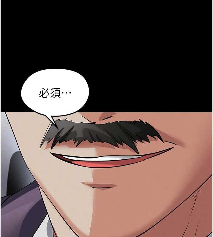 足球型男脫單指南第56話-解開過去的誤會