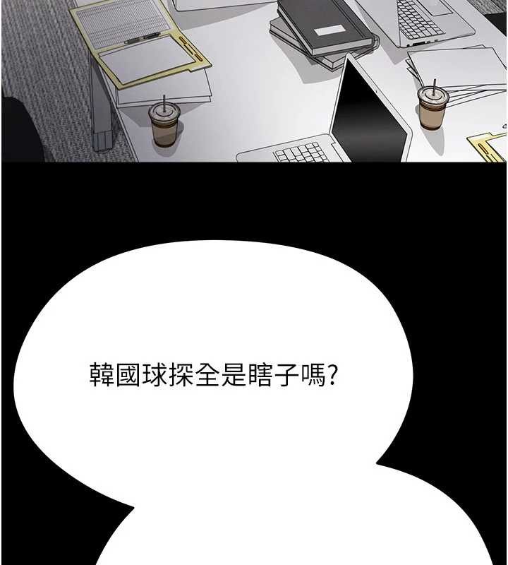足球型男脫單指南第56話-解開過去的誤會