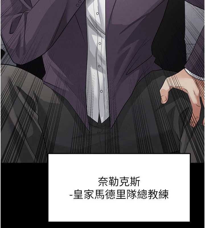 足球型男脫單指南第56話-解開過去的誤會