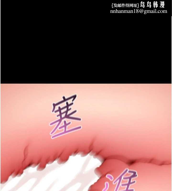 拜脫拜脫App第57話-緊到不行的小穴