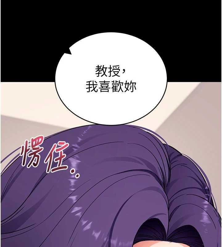 拜脫拜脫App第57話-緊到不行的小穴
