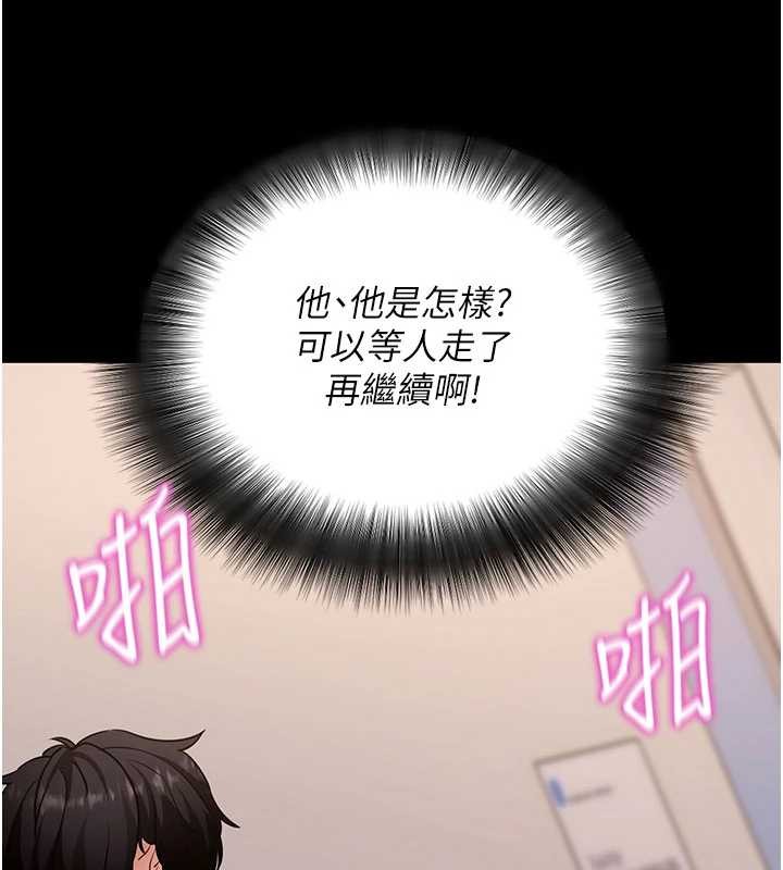 拜脫拜脫App第57話-緊到不行的小穴