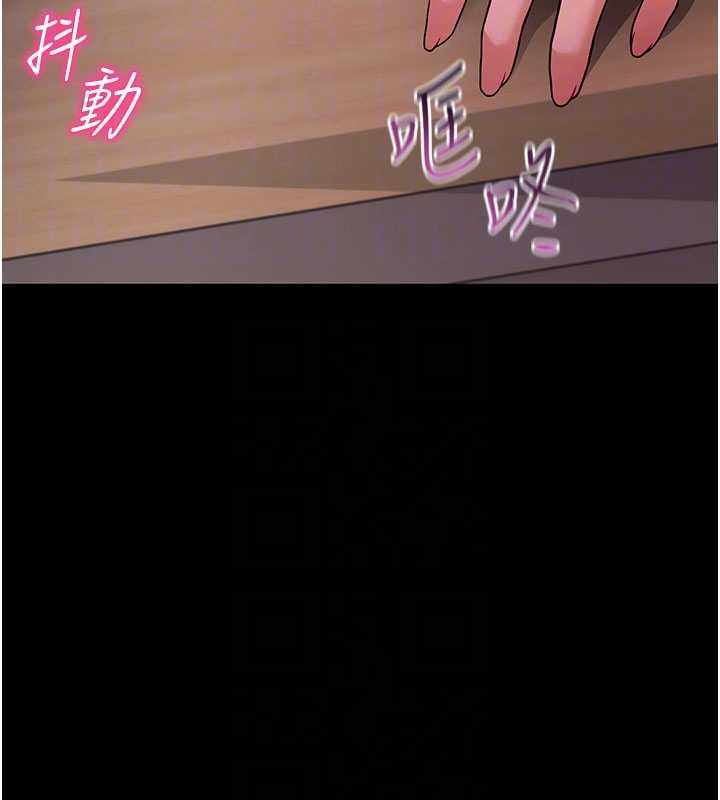 拜脫拜脫App第57話-緊到不行的小穴