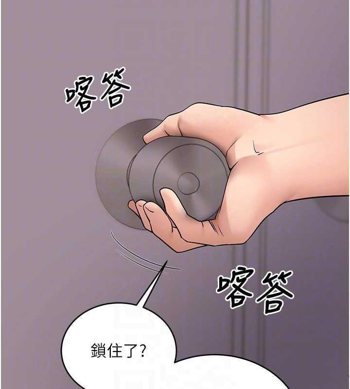 拜脫拜脫App第57話-緊到不行的小穴