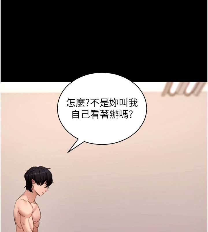 拜脫拜脫App第57話-緊到不行的小穴