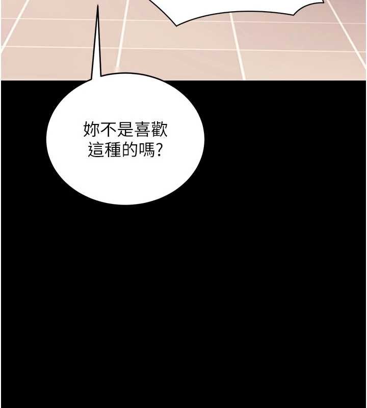 拜脫拜脫App第57話-緊到不行的小穴