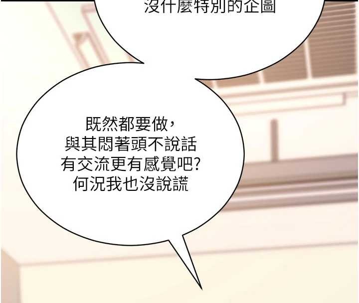 拜脫拜脫App第57話-緊到不行的小穴